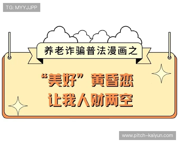 运动社区彩票与数字高频玩法避坑防骗指南